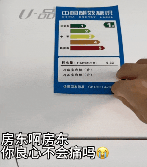 2万躲不过「电费刺客」z6尊龙·中国网站月薪(图1)