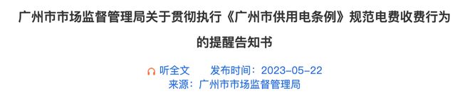 2万躲不过「电费刺客」z6尊龙·中国网站月薪(图13)