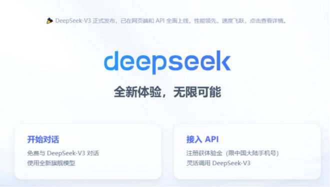 火半个月最大的幕后推手出现了尊龙凯时DeepSeek爆(图11)