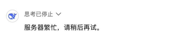 火半个月最大的幕后推手出现了尊龙凯时DeepSeek爆(图10)