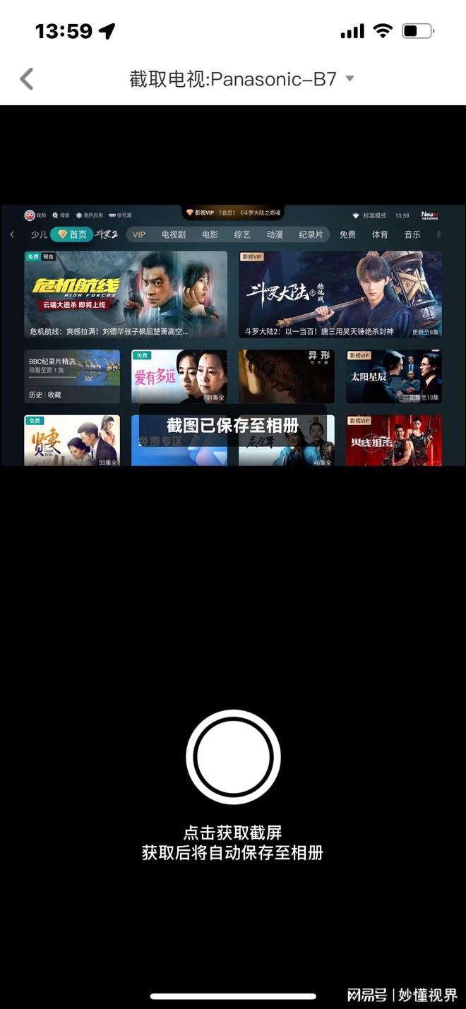 用技巧之如何用手机控制电视尊龙AG人生就是博电视机使(图1)