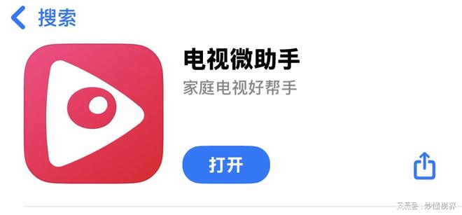 用技巧之如何用手机控制电视尊龙AG人生就是博电视机使(图3)