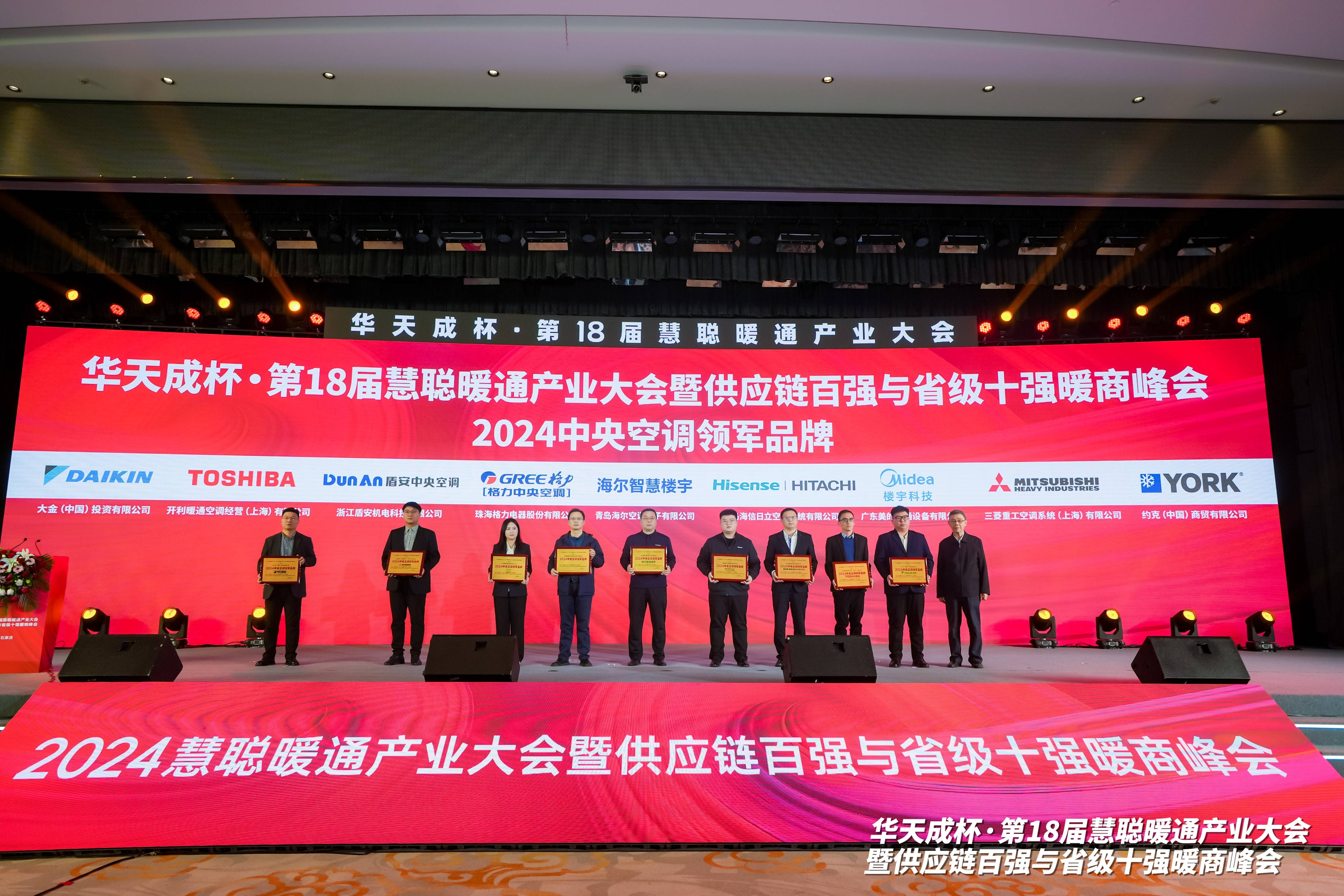 中央空调领军品牌榜单出炉尊龙凯时链接2024年度(图2)