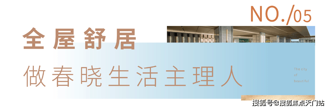 园欢迎您-首页网站销售方式-丨户型设计尊龙凯时·中国网站绿城春晓园-绿城春晓(图7)