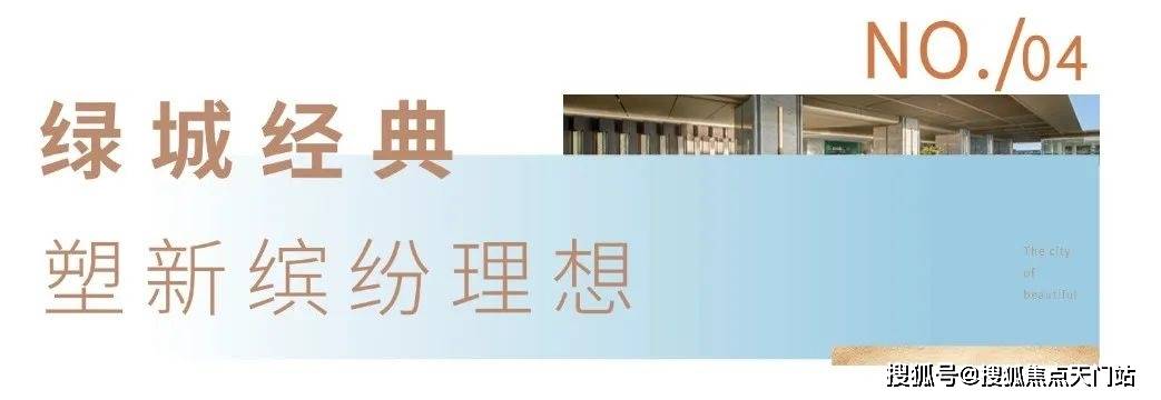 园欢迎您-首页网站销售方式-丨户型设计尊龙凯时·中国网站绿城春晓园-绿城春晓(图18)