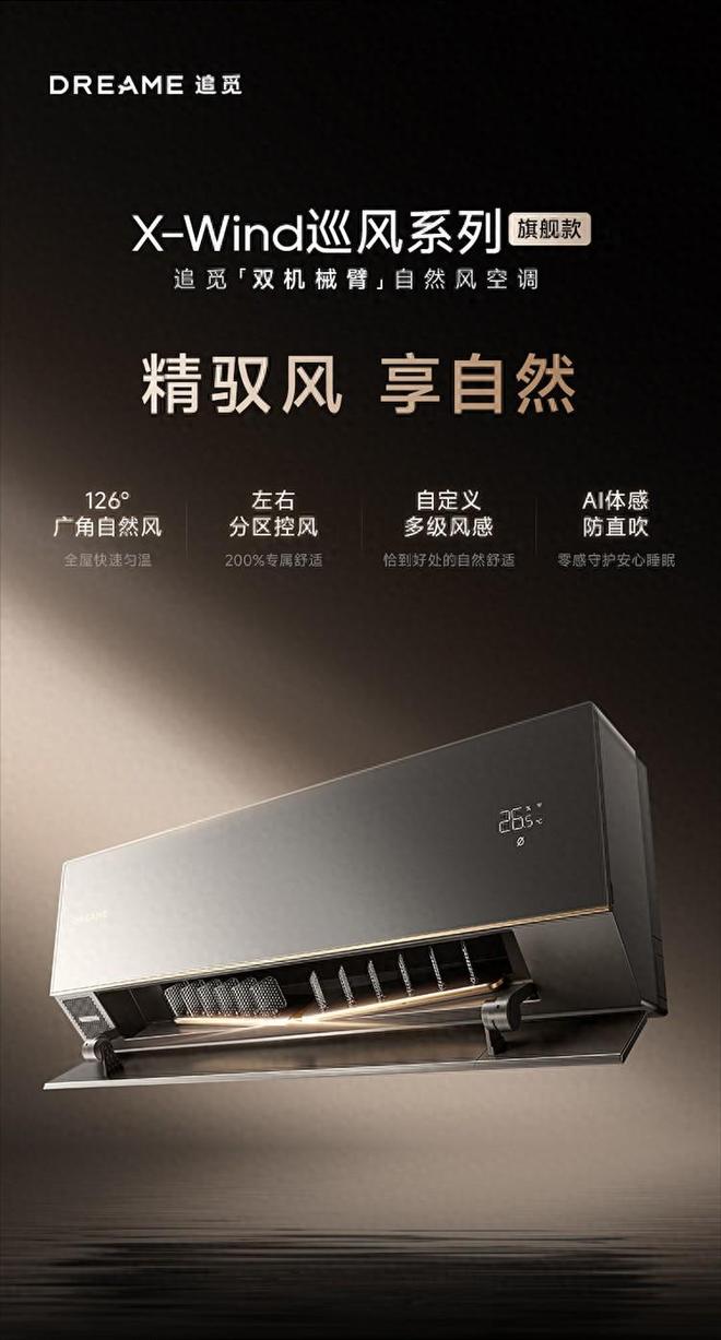 调:全球首发的黑科技如何颠覆传统?z6尊龙·中国网站追觅双机械臂空(图2) 调:全球首发的黑科技如何颠覆传统?z6尊龙·中国网站追觅双机械臂空(图2)