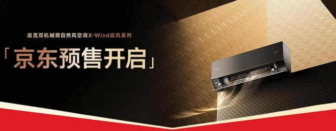 调:全球首发的黑科技如何颠覆传统?z6尊龙·中国网站追觅双机械臂空(图3) 调:全球首发的黑科技如何颠覆传统?z6尊龙·中国网站追觅双机械臂空(图3)