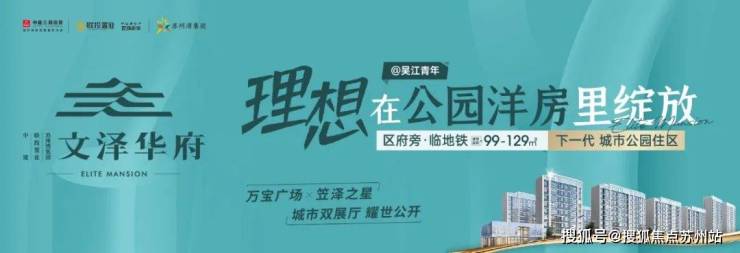 落户苏州正当时太湖畔的理想家园尊龙凯时·